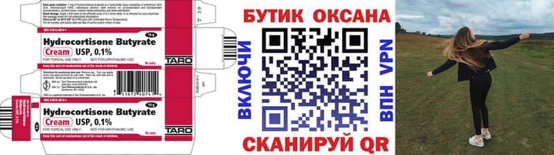 БУТИРАТ оксибутират  Симферополь 