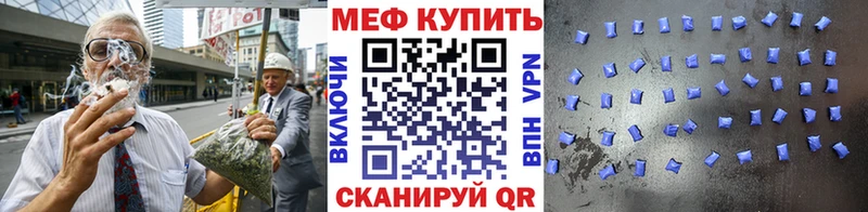 Меф мяу мяу  Симферополь 