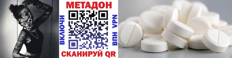 Метадон кристалл  Симферополь 